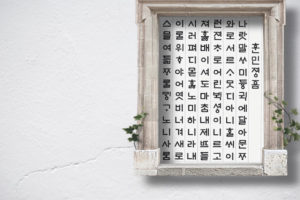 KORECE (한국말)
