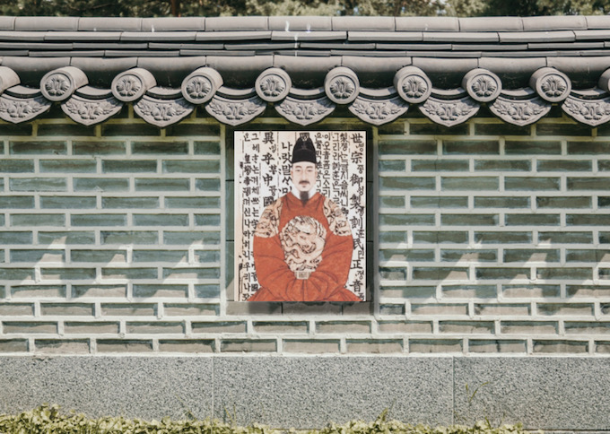 Sejong the Great