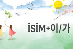 ÖZNE EKLERİ