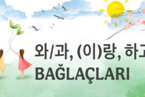İSİMLERİ BAĞLAYAN “VE”, “İLE” BAĞLAÇLARI: