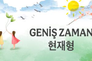 KORECEDE GENİŞ ZAMAN (현재형)